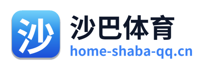 沙巴体育